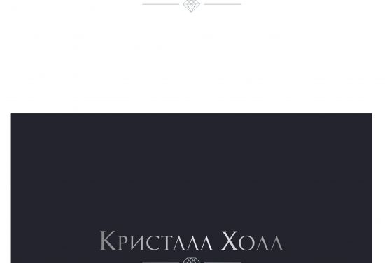 Дом 26Б в ЖК Кристалл Холл (Crystal Hall)