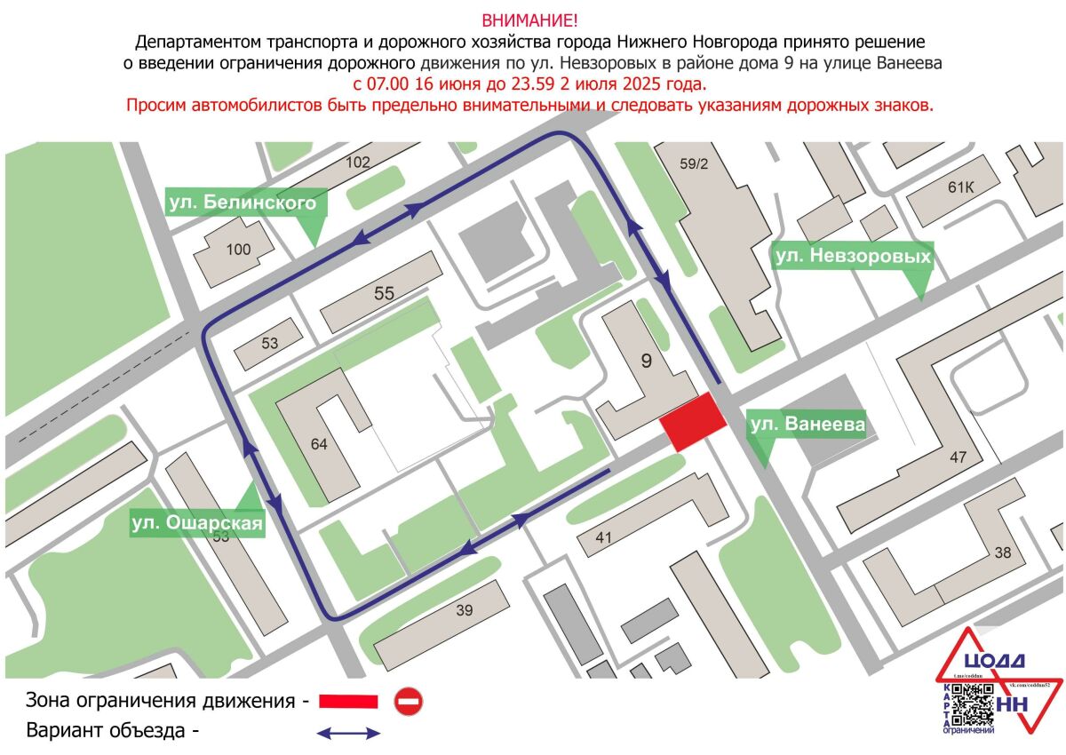 Движение транспорта ограничат на улице Невзоровых в Нижнем Новгороде с 16 июня - фото 1