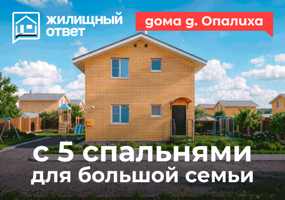 д. Опалиха