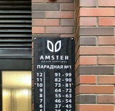 Ход строительства дома 1 в ЖК Амстер -