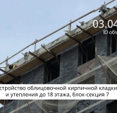 Ход строительства дома 7 в ЖК Сибиряков -