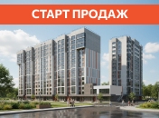 ЖК  «Сердце города»