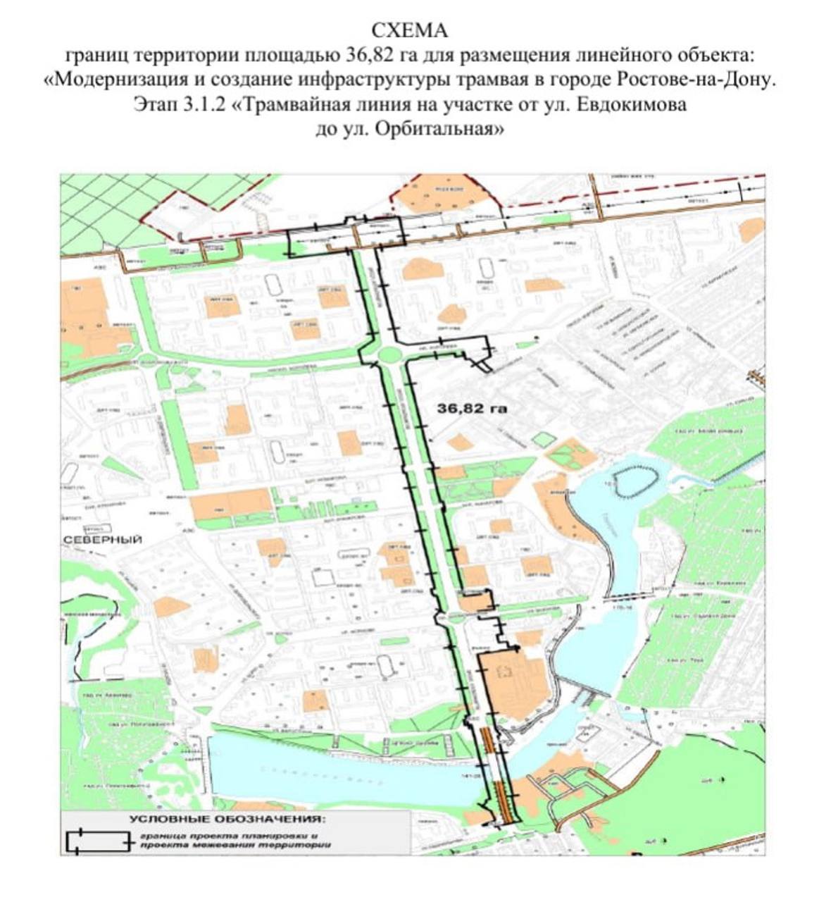 Компания «Синара-ГТР» распланирует под трамвай 36 га в Северном жилом массиве Ростова - фото 1