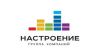 Настроение