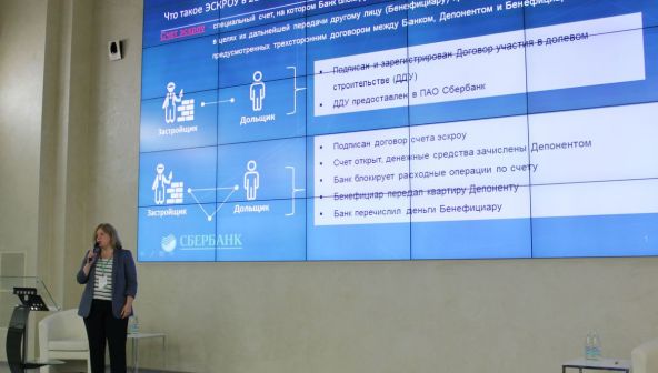 Что изменится для дольщиков в связи с обновлением 214-ФЗ?