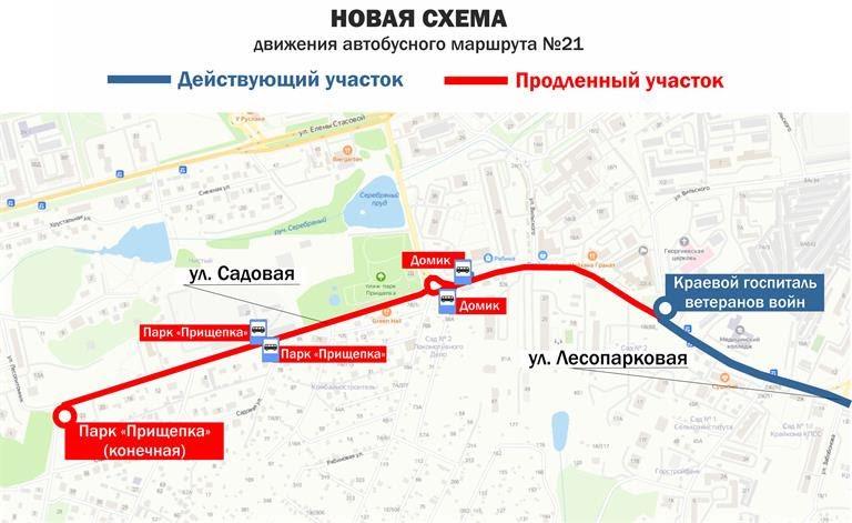 В Красноярске 21-й автобусный маршрут продлен до парка «Прищепка» - фото 2