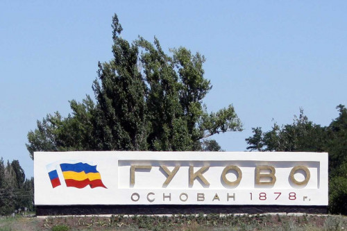 В Гукове снесут 13 аварийных домов за счет средств из резервного фонда области - фото 1