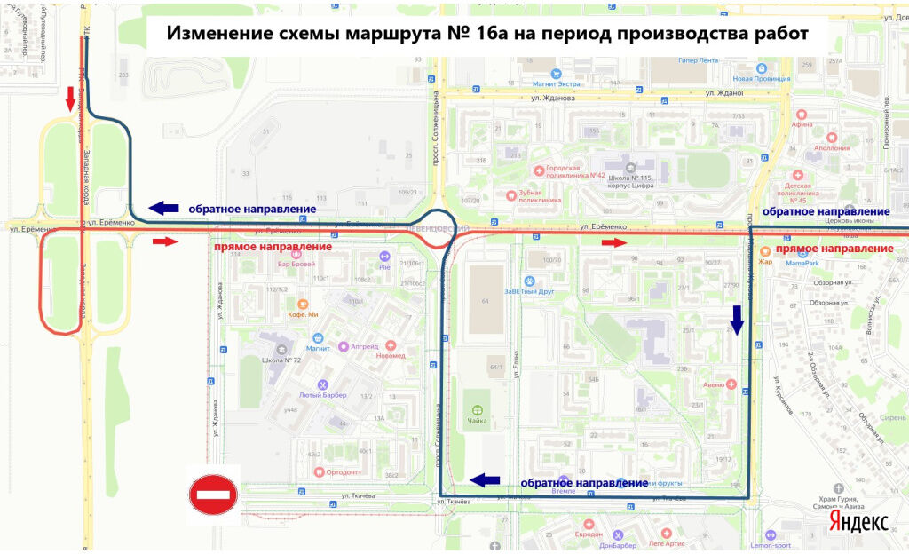 В Левенцовке в Ростове изменят маршруты трех автобусов из-за ремонта ливневки - фото 1