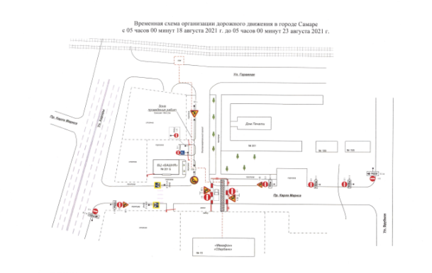 В Самаре с 18 августа 2021 года перекрыли проспект Карла Маркса