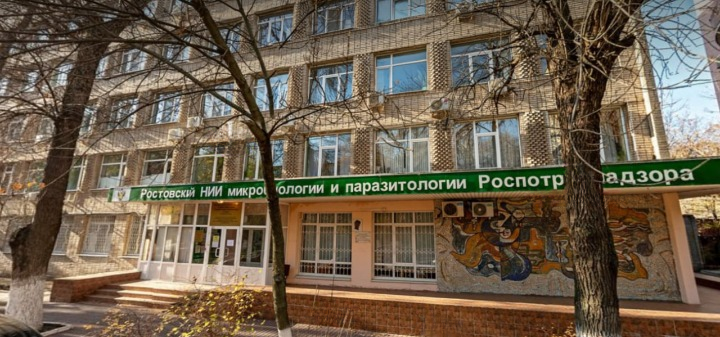На реконструкцию НИИ микробиологии в Ростове выделят более 1,6 млрд рублей - фото 1