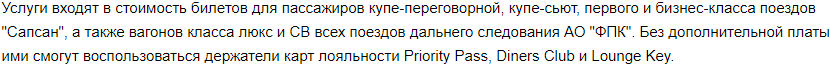 Бизнес-зал ожидания появится на железнодорожном вокзале в Нижнем Новгороде