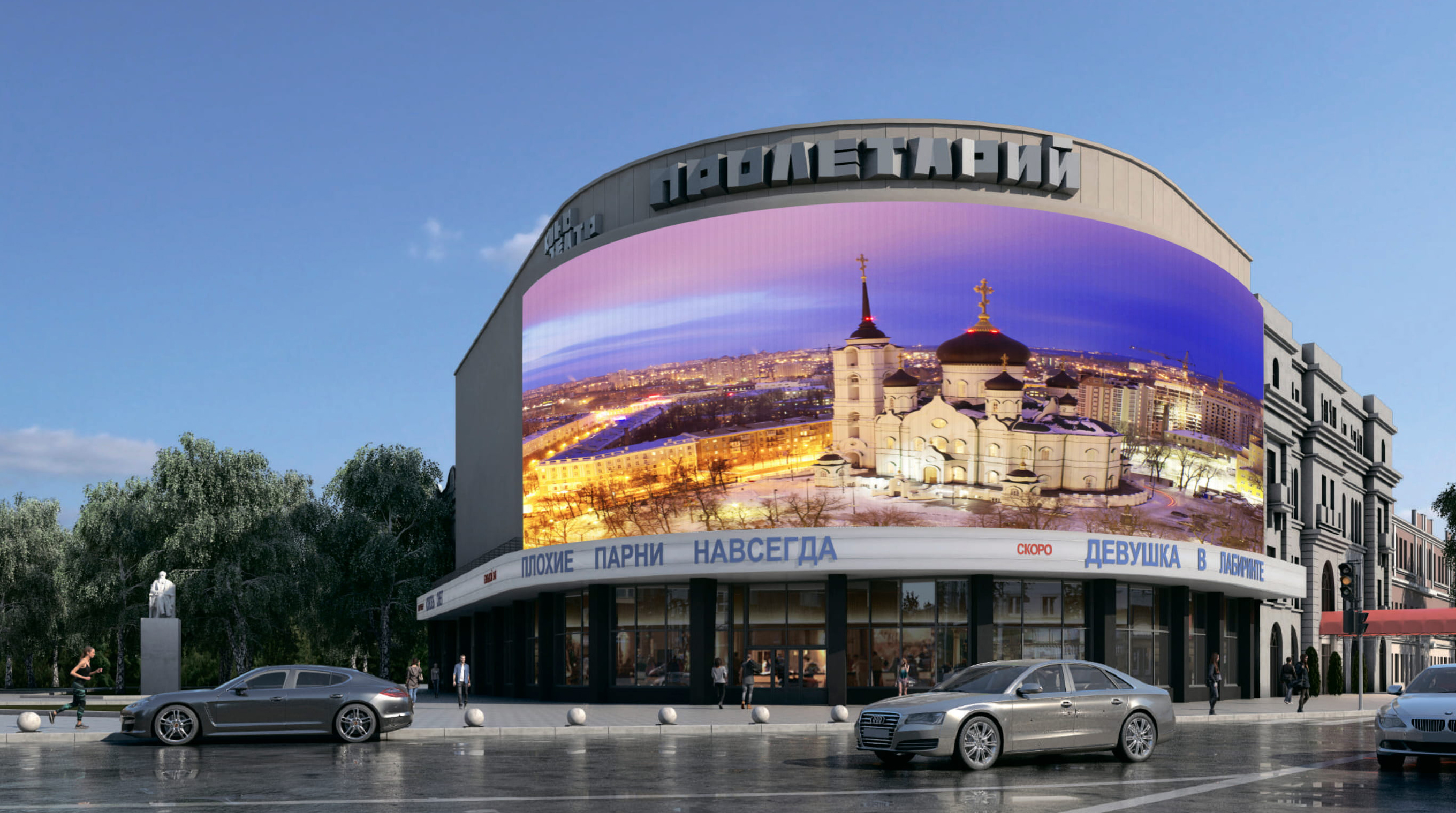16-тонный медиафасад могут установить на кинотеатре «Пролетарий» в Воронеже - фото 1