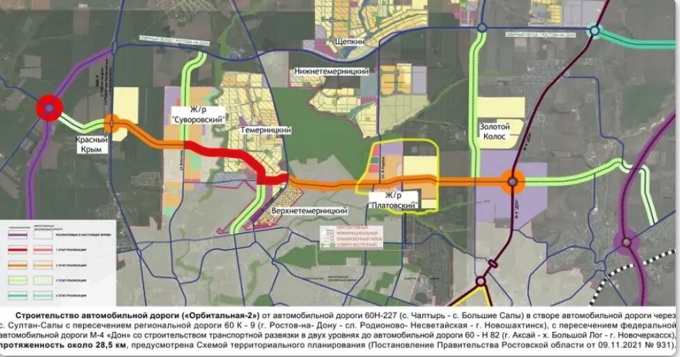 Строительство автодороги «Орбитальная-2» в Ростове - фото 2