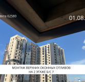 Ход строительства дома 7 в ЖК Сибиряков -