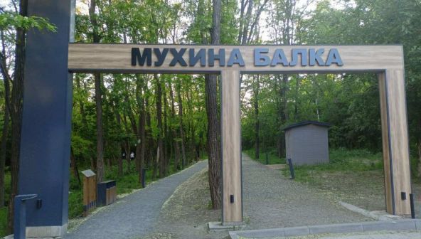 Уникальный экопарк: как в Аксае вернули к жизни Мухину балку