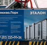 Ход строительства дома 5, 1 очередь в ЖК Клюква.Парк -