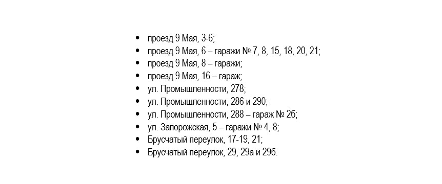 30 домов и гаражей отправят под снос по программе КРТ в Советском районе Самары - фото 2