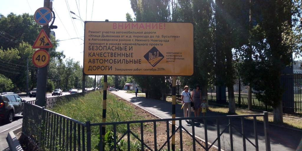 Росавтодор проверил ход дорожно-ремонтной кампании в Нижегородской области - фото 1