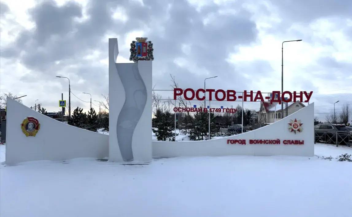 В Ростове-на-Дону открыли обновленный въезд со стороны Новошахтинска - фото 1